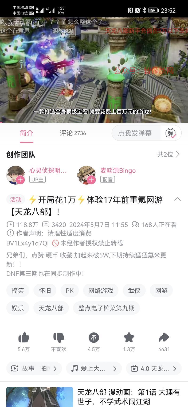 自媒体收割流量小方向，…#情报-搞钱情报论坛-网创交流-智像新网